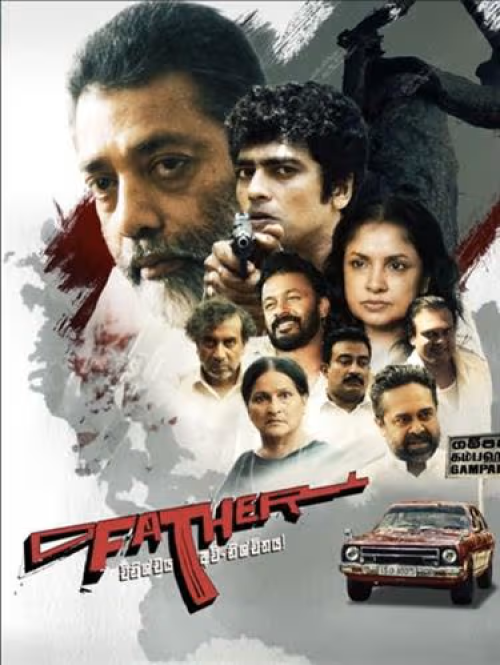 Film Cover